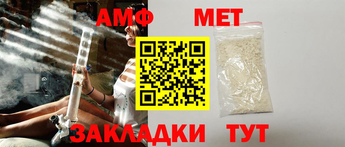 Амфетамин 97%  Вход с VPN  Егорьевск 
