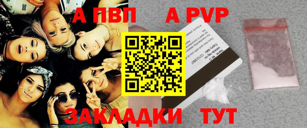купить  цена  Вход с VPN  Alpha-PVP СК  Alpha PVP мука  Егорьевск  A-PVP крисы CK  A PVP 