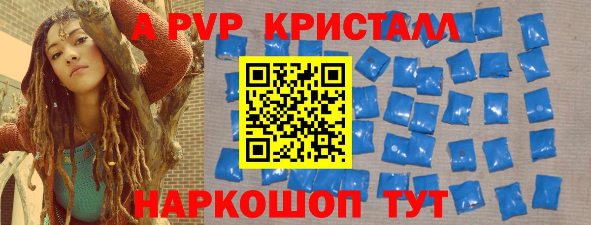Alpha-PVP СК КРИС Егорьевск