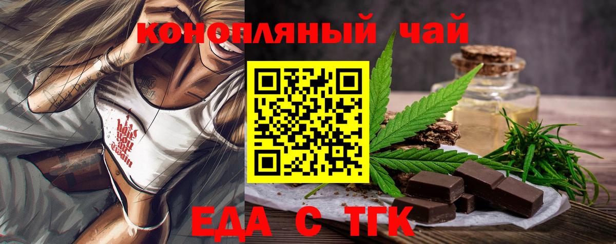 Canna-Cookies марихуана Егорьевск