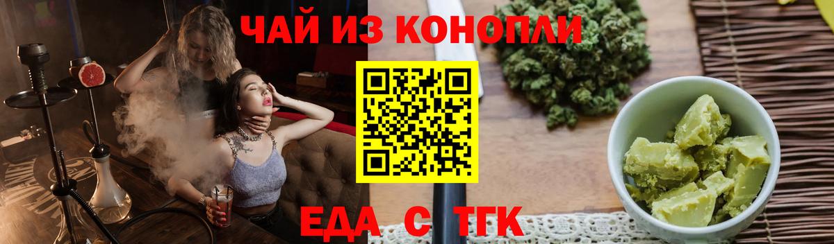 Canna-Cookies конопля  Вход с VPN  Егорьевск 
