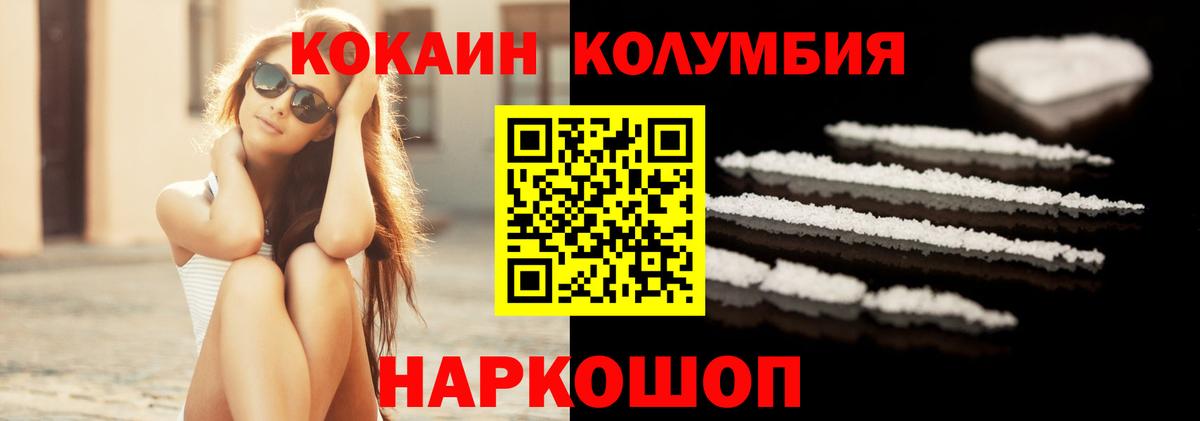 КОКАИН 97% Егорьевск