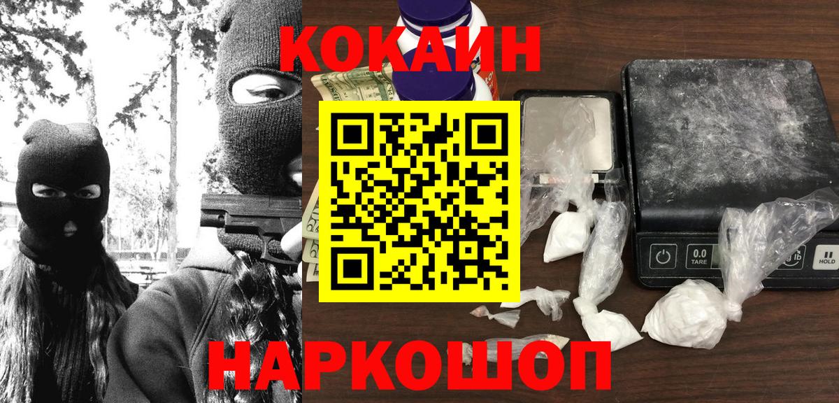 Гашиш  Егорьевск  Cocaine  МЕФ   Вход с VPN  Экстази  Гашиш  Канабис 