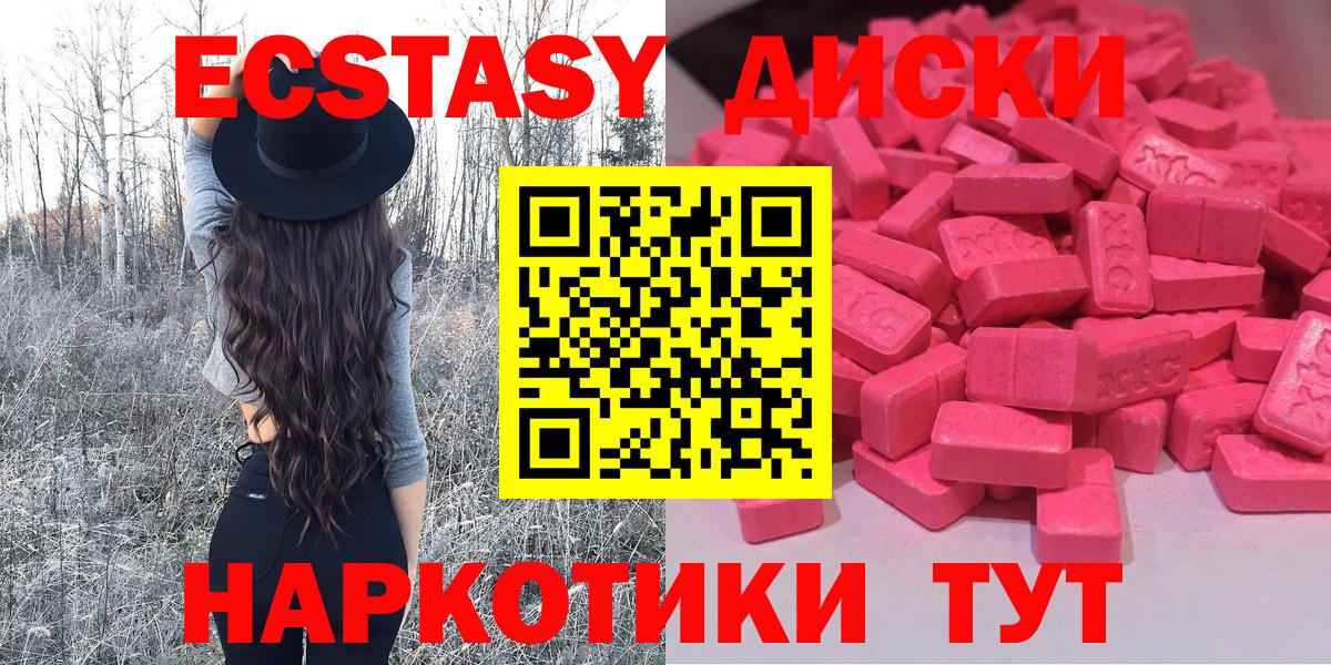 Егорьевск  Ecstasy 99%  Экстази  Вход с VPN 