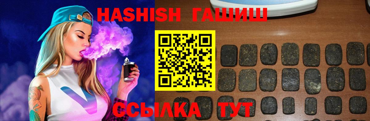 ГАШ 40% ТГК  ГАШ VHQ  Вход с VPN  Егорьевск 