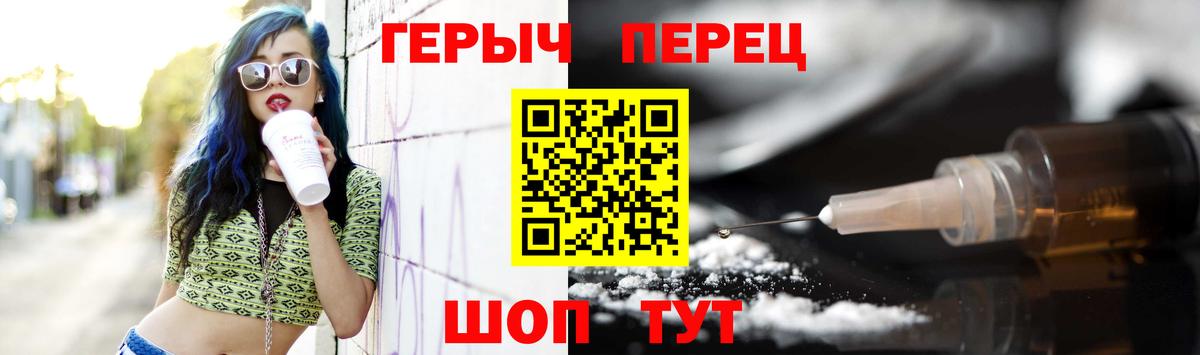 ГЕРОИН герыч  Вход с VPN  Егорьевск 