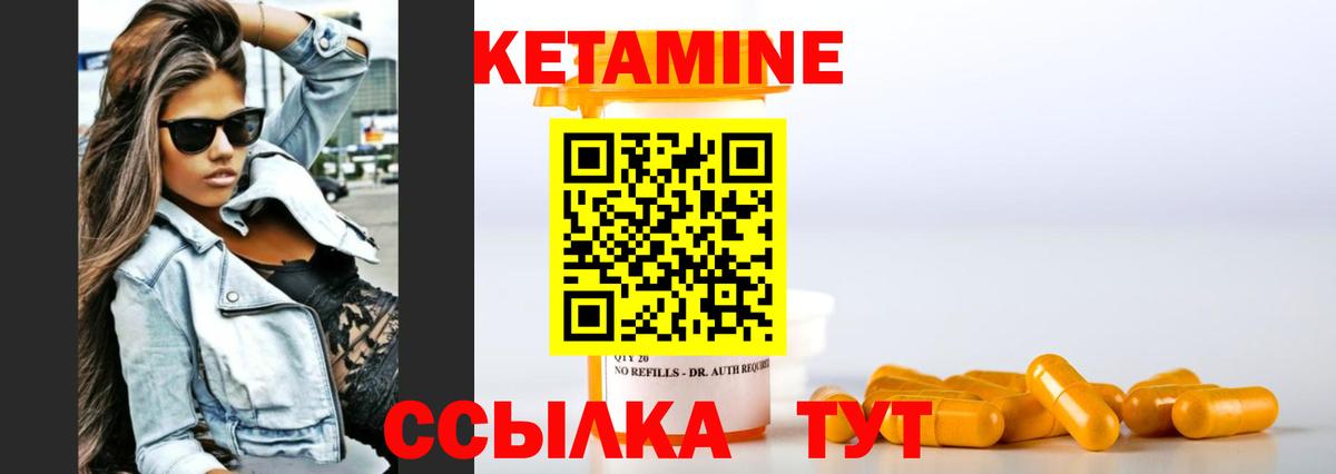 Кетамин VHQ  Вход с VPN  Егорьевск  КЕТАМИН VHQ 