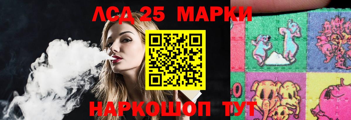 Лсд 25 экстази ecstasy Егорьевск