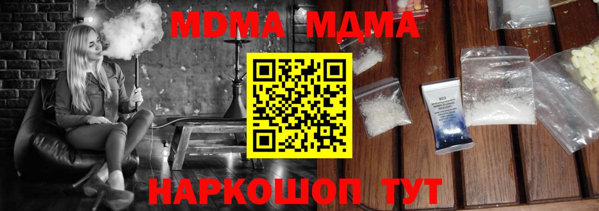 MDMA молли Егорьевск