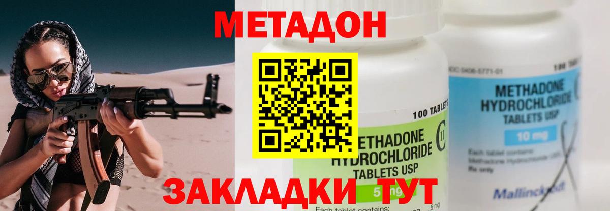 МЕТАДОН мёд Егорьевск