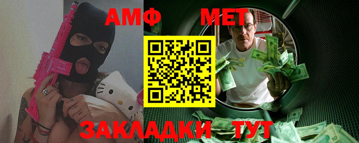 Егорьевск  МЕТАМФЕТАМИН мет  Вход с VPN 