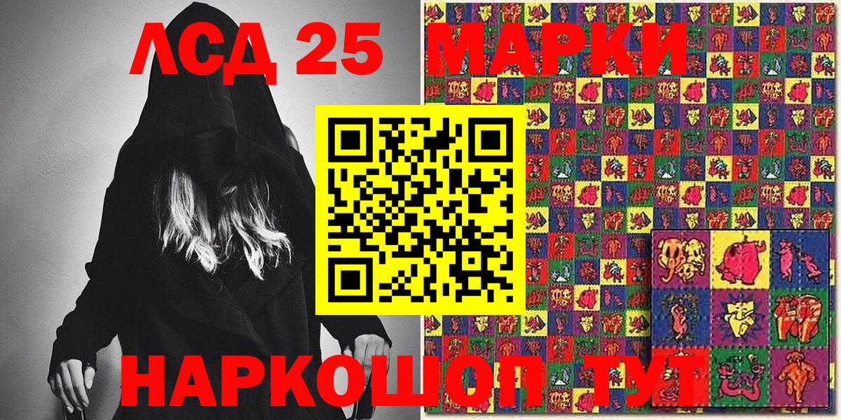 Егорьевск  Марки NBOMe  Вход с VPN  Марки 25I-NBOMe 1,8мг 