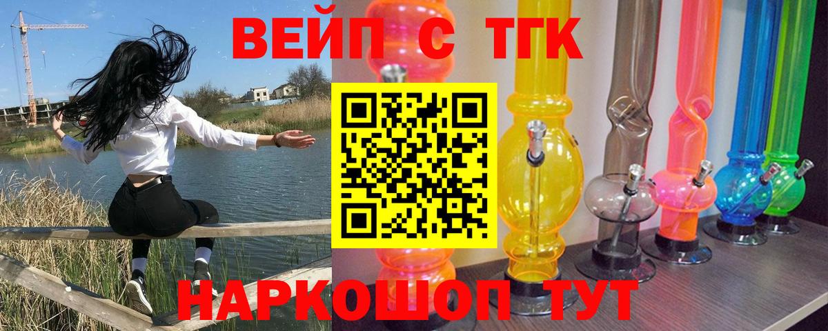 купить  цена  kraken как зайти  ТГК THC oil  Егорьевск  Дистиллят ТГК концентрат  Вход с VPN 