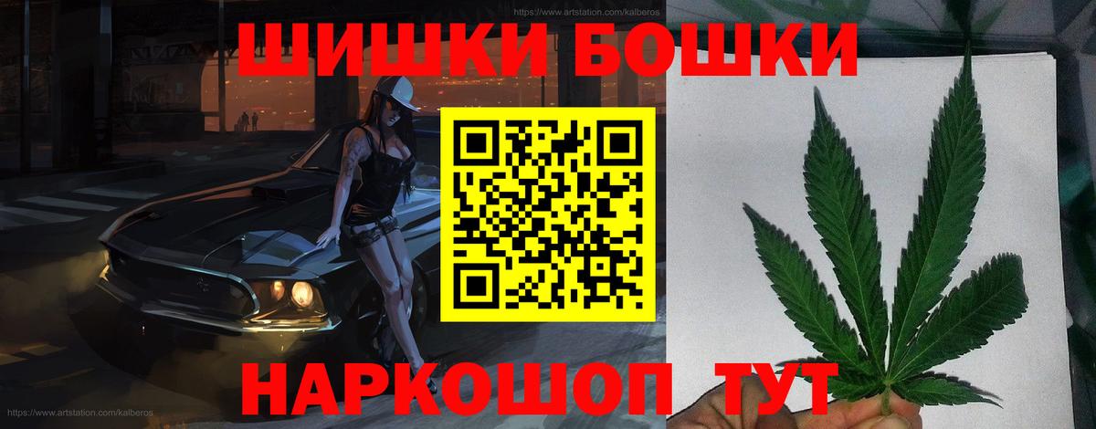 Шишки марихуана Bruce Banner Егорьевск