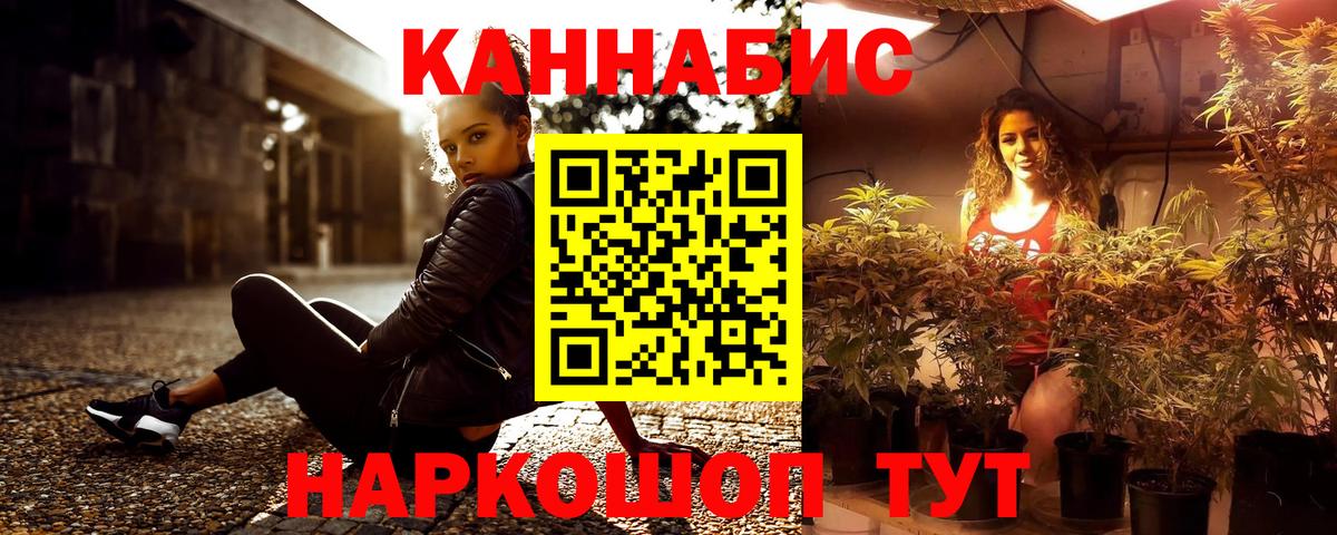 Егорьевск  Канабис SATIVA & INDICA  Канабис гибрид  Канабис Amnesia  Вход с VPN 